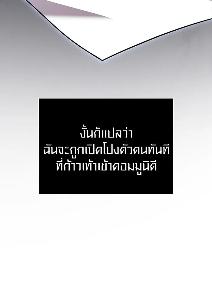 เอาชีวิตรอดในเกมฉบับคนเถื่อน ตอนที่ 56 คำเตือนเพื่ออนาคต รูปที่ 10