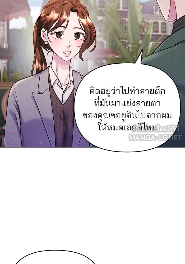 คู่มือคว้าหัวใจนายตัวร้าย ตอนที่ 54 รูปที่ 72