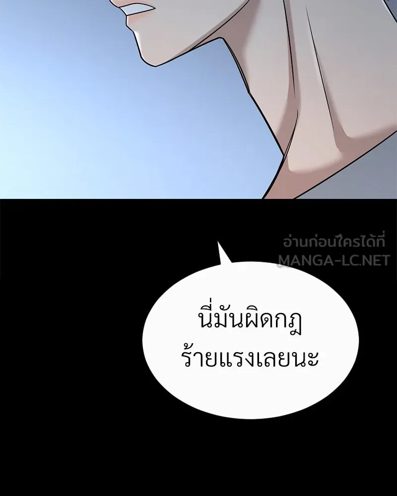 Level One Dreamersbrผู้ชนะรักนี้ต้องเป็น ตอนที่ 44 รูปที่ 66