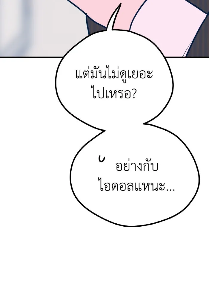 รักนี้ไม่มีรีไซเคิล ตอนที่ 22 รูปที่ 131