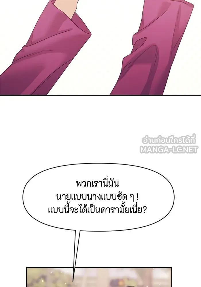 Couple Breaker ตอนที่ 39 รูปที่ 42