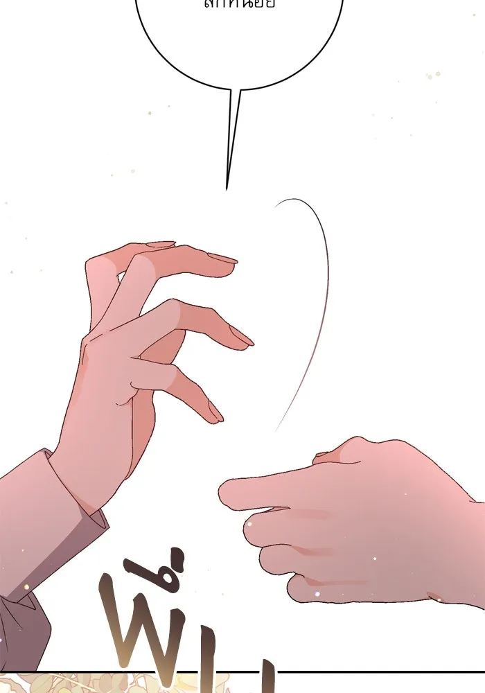 เกิดใหม่คราวนี้ ขอเป็นคนดีดูสักครั้ง ตอนที่ 52 รูปที่ 26