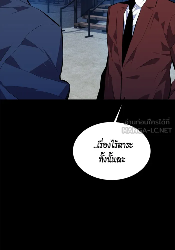 แยกร่าง ล่าอัตโนมัติ ตอนที่ 100 ความลับ รูปที่ 6