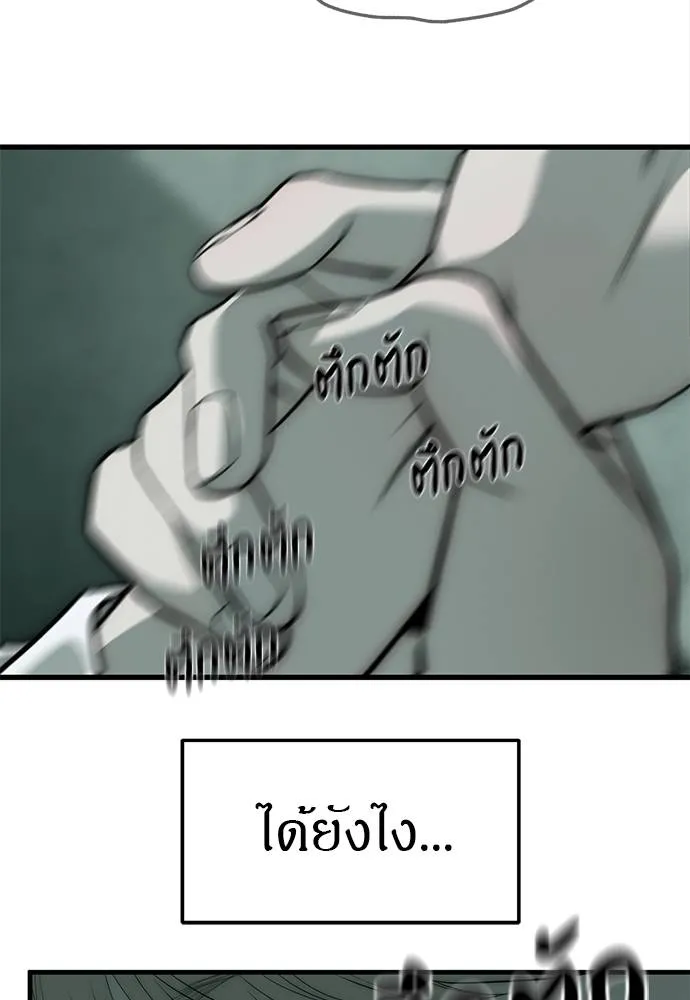 Undercover Chaebol ตอนที่ 90 รูปที่ 158