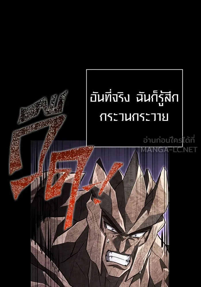 เอาชีวิตรอดในเกมฉบับคนเถื่อน ตอนที่ 150 พลิกสถานการณ์ รูปที่ 96