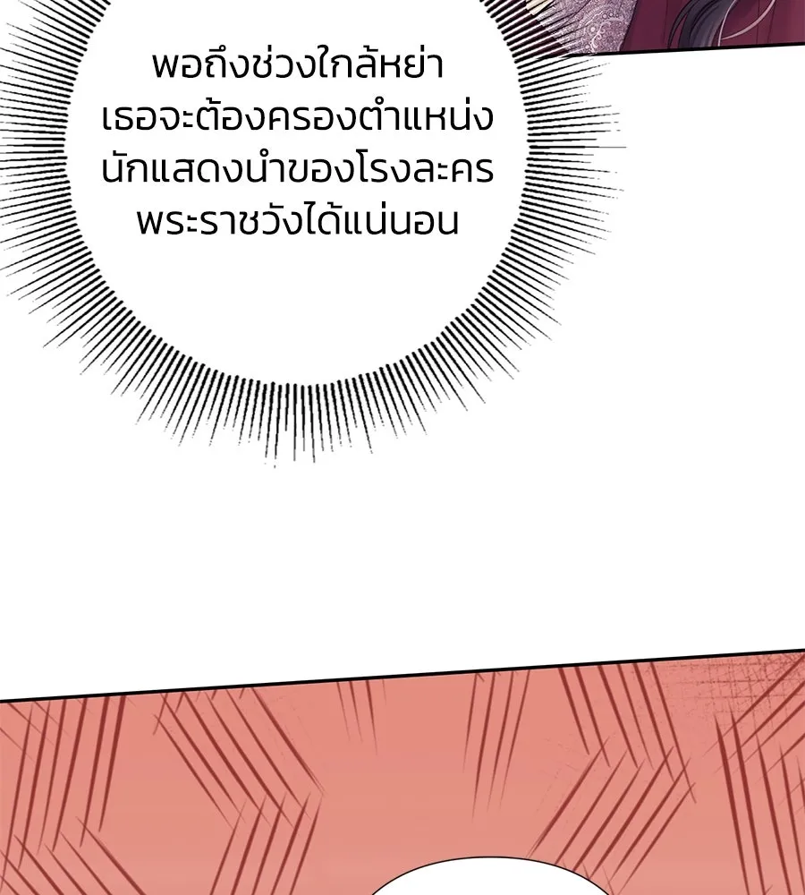 บาสเตียน ตอนที่ 42 รูปที่ 88