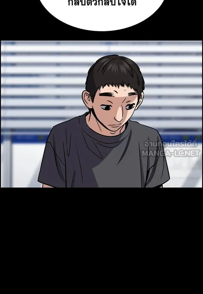 การศึกษาที่แท้จริง ตอนที่ 221 รูปที่ 23