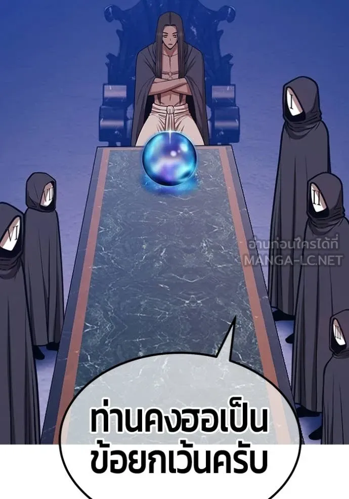 +99 ท่อนไม้ ตอนที่ 192 รูปที่ 198