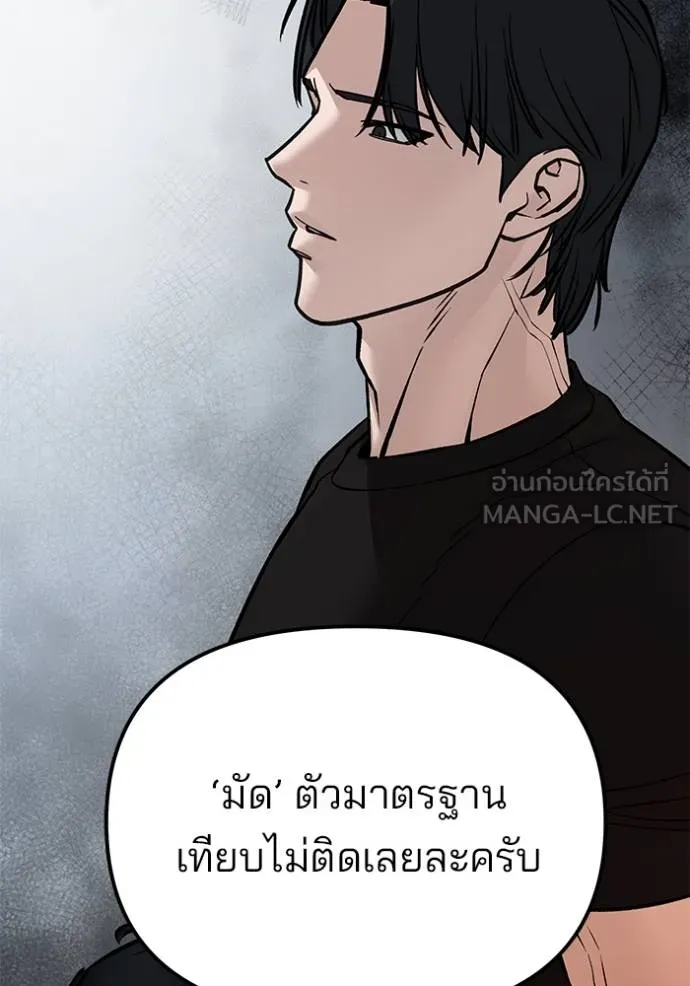 เลวฟาดเลว ตอนที่ 124 รูปที่ 152