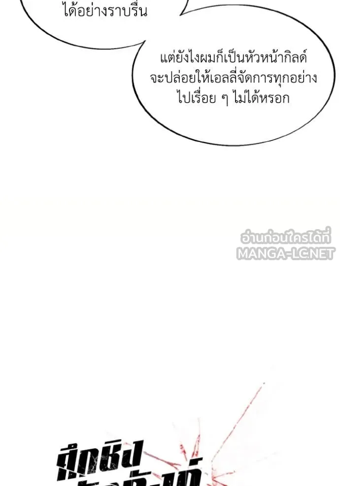 ศึกชิงบัลลังก์เทพเจ้ ตอนที่ 81 รูปที่ 19