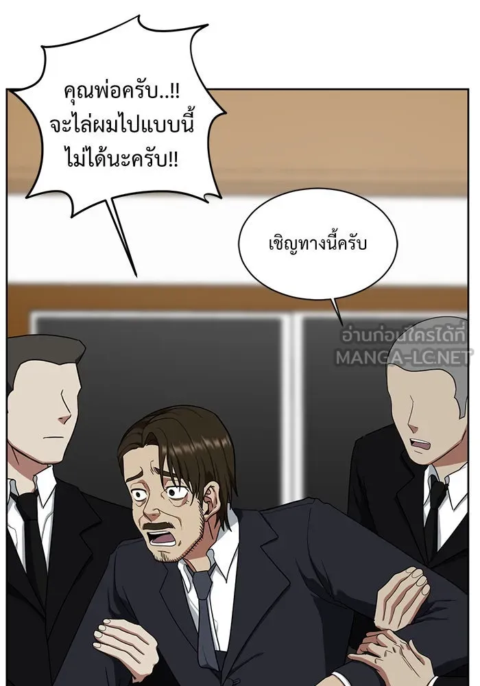 ช่วยเปลี่ยนฉันที ตอนที่ 34. จองฮย็อนจู 20 รูปที่ 69