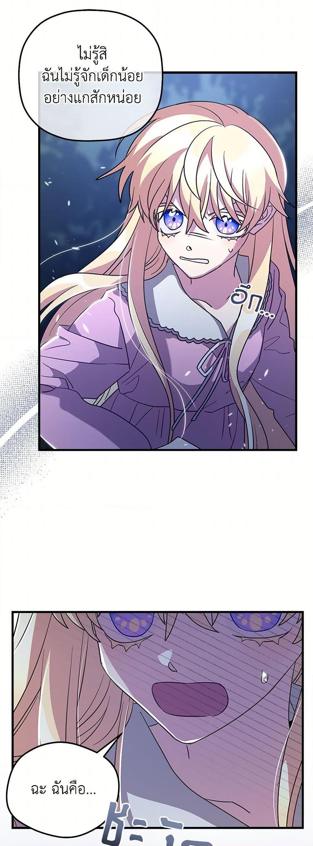 Manga-lc-com อ่านมังงะ อ่านการ์ตูน ออนไลน์ ฟรี The Baby Saint Wants to Destroy the World! ตอนที่ 1 2 3 4 5 6 7 8 9 10 11 12 13 14 ฟรี ไม่มีโฆษณา Manga-lc - อ่าน มังงะ อ่าน การ์ตูน ออนไลน์ อ่านมังงะ ฟรี