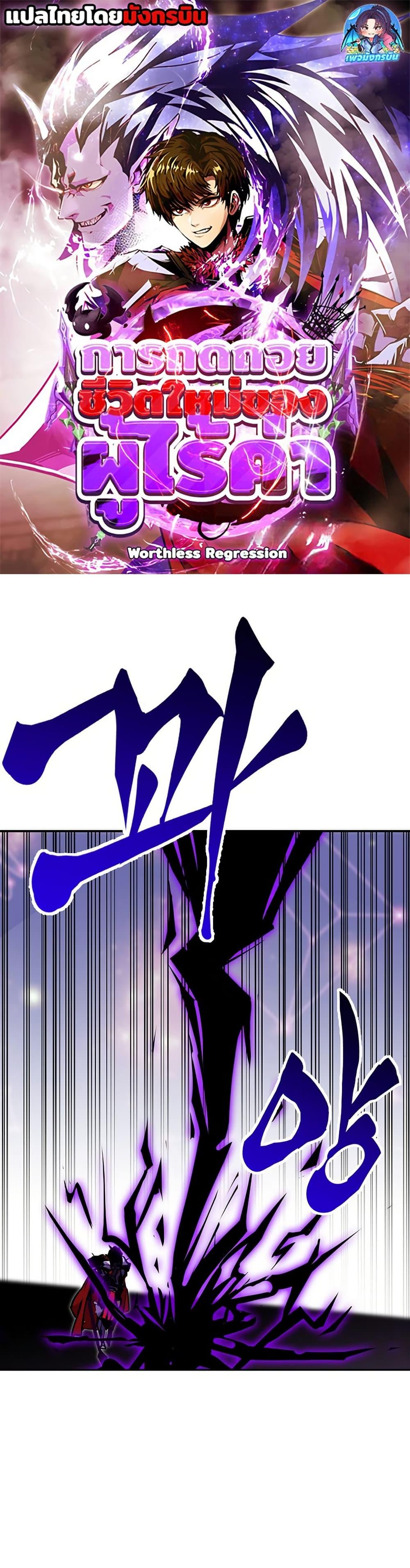 Manga-lc-com อ่านมังงะ อ่านการ์ตูน ออนไลน์ ฟรี Worthless Regression ตอนที่ 1 2 3 4 5 6 7 8 9 10 11 12 13 14 ฟรี ไม่มีโฆษณา Manga-lc - อ่าน มังงะ อ่าน การ์ตูน ออนไลน์ อ่านมังงะ ฟรี