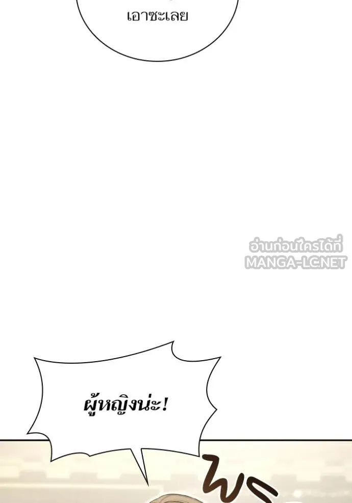 ชาตินี้น้องขอ ตอนที่ 169 รูปที่ 107