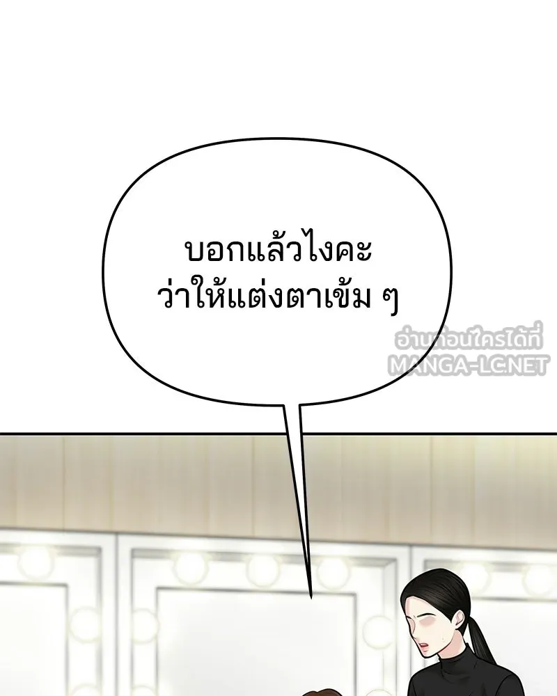 จ้า แม่คนสวย ตอนที่ 47 รูปที่ 51