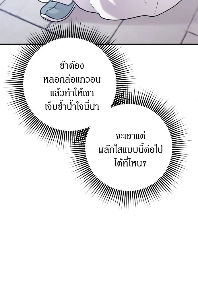 ข้าเนี่ยนะเป็นพระสนม ตอนที่ 58 เป็นเจ้าจริง ๆ งั้นหรือ… รูปที่ 103