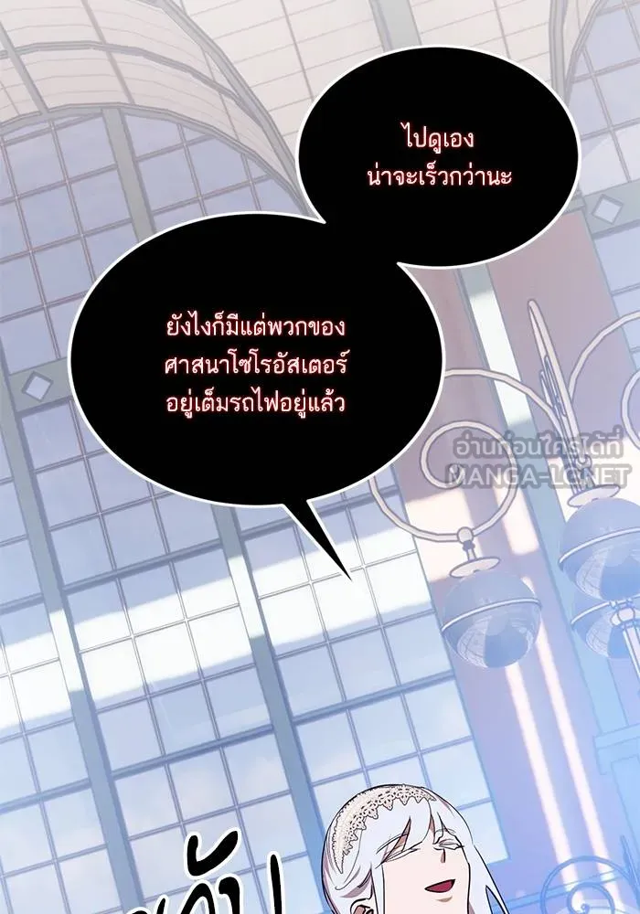 Return to Player ตอนที่ 143 รูปที่ 14