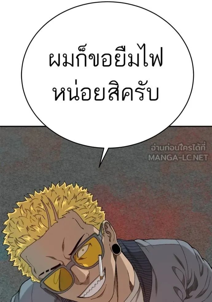 BAD GUY ตอนที่ 295 รูปที่ 5