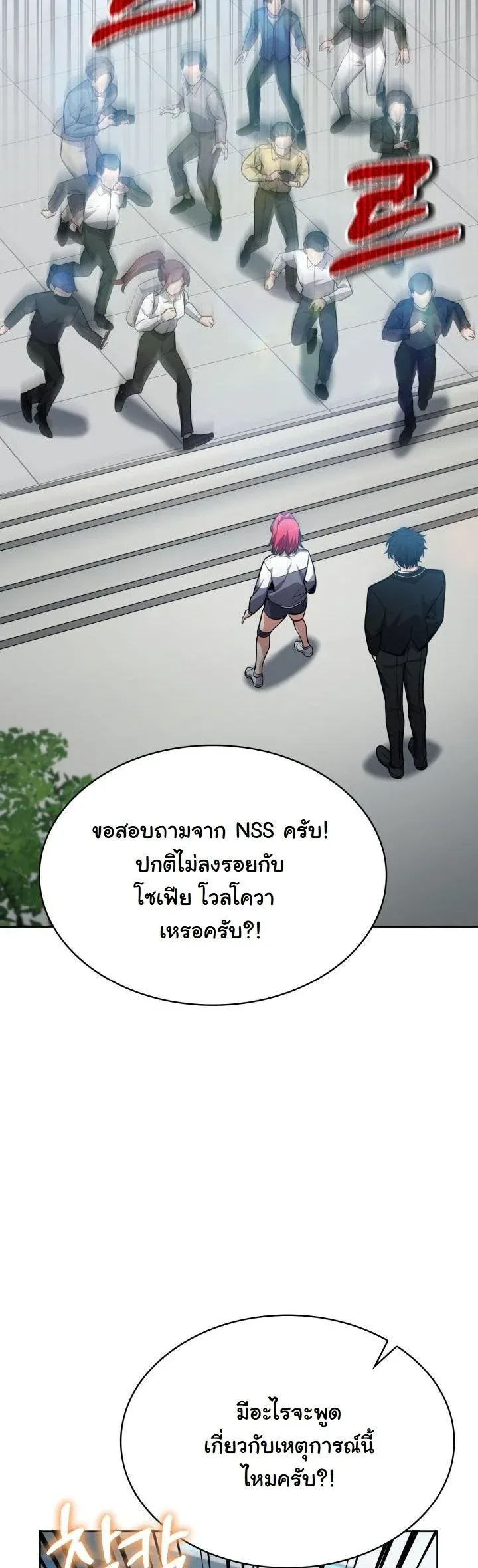 Kidnapped Dragons ด_ลล_บฉบ_บล_กพาต_วม_งกร ตอนที่ ตอนที่ 9 รูปที่ 36