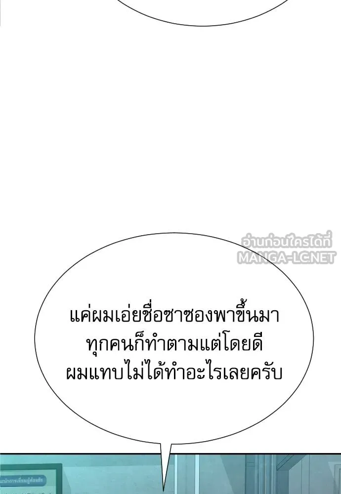 หลานอัจฉริยะ ตอนที่ 28 รูปที่ 57