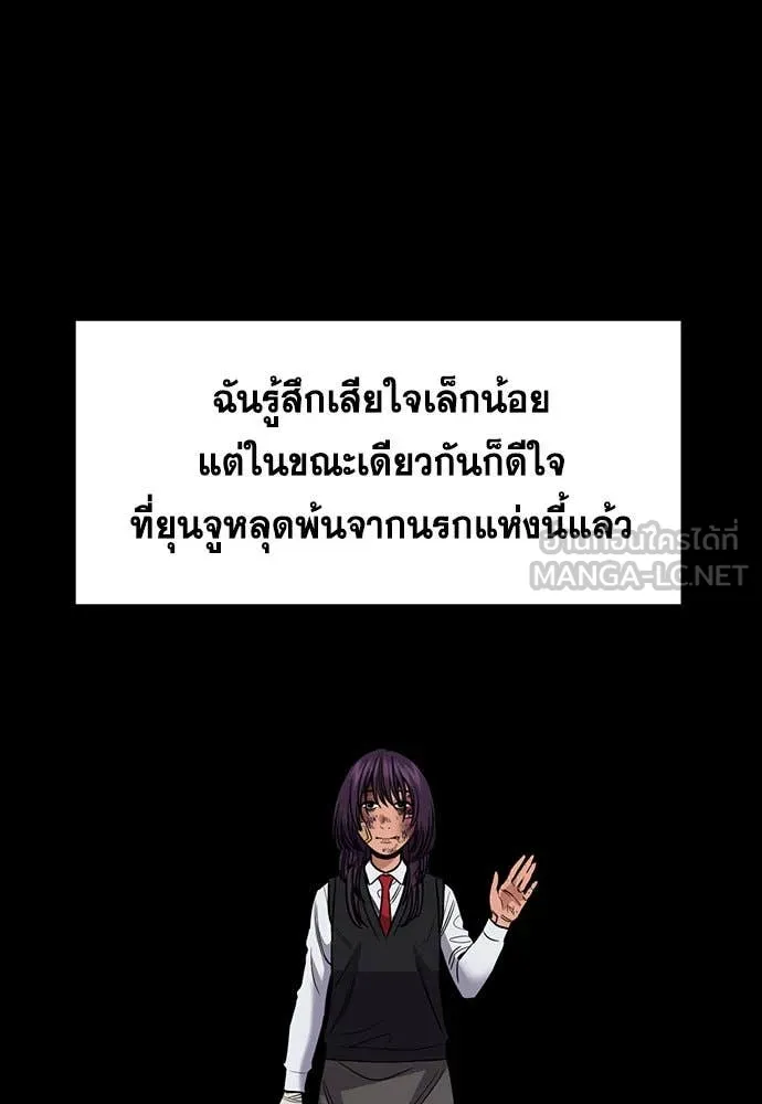 การศึกษาที่แท้จริง ตอนที่ 198 รูปที่ 80