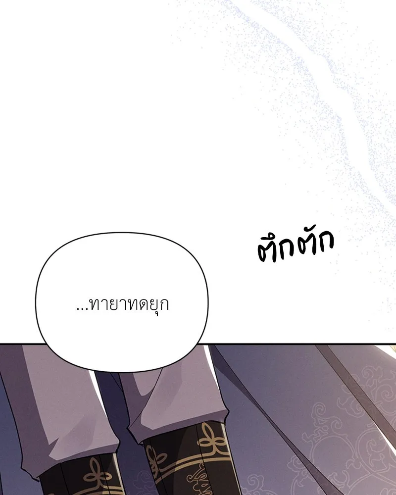 โอ้ ศัตรูที่รัก ตอนที่ 55 รูปที่ 32