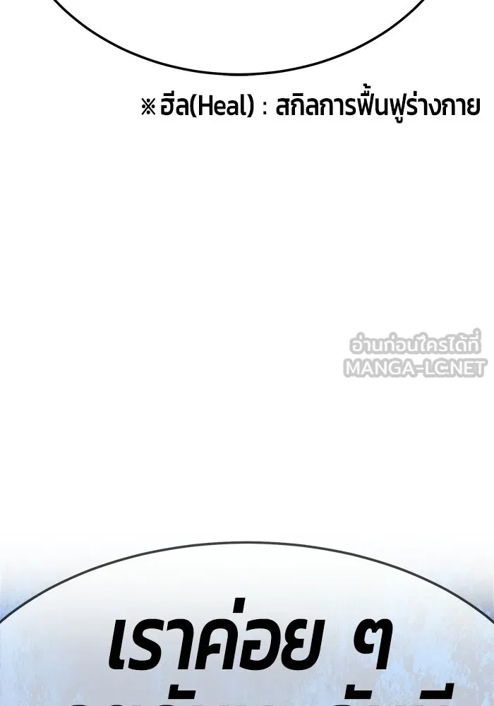 +99 ท่อนไม้พร้อมบวก ตอนที่ 23 รูปที่ 48