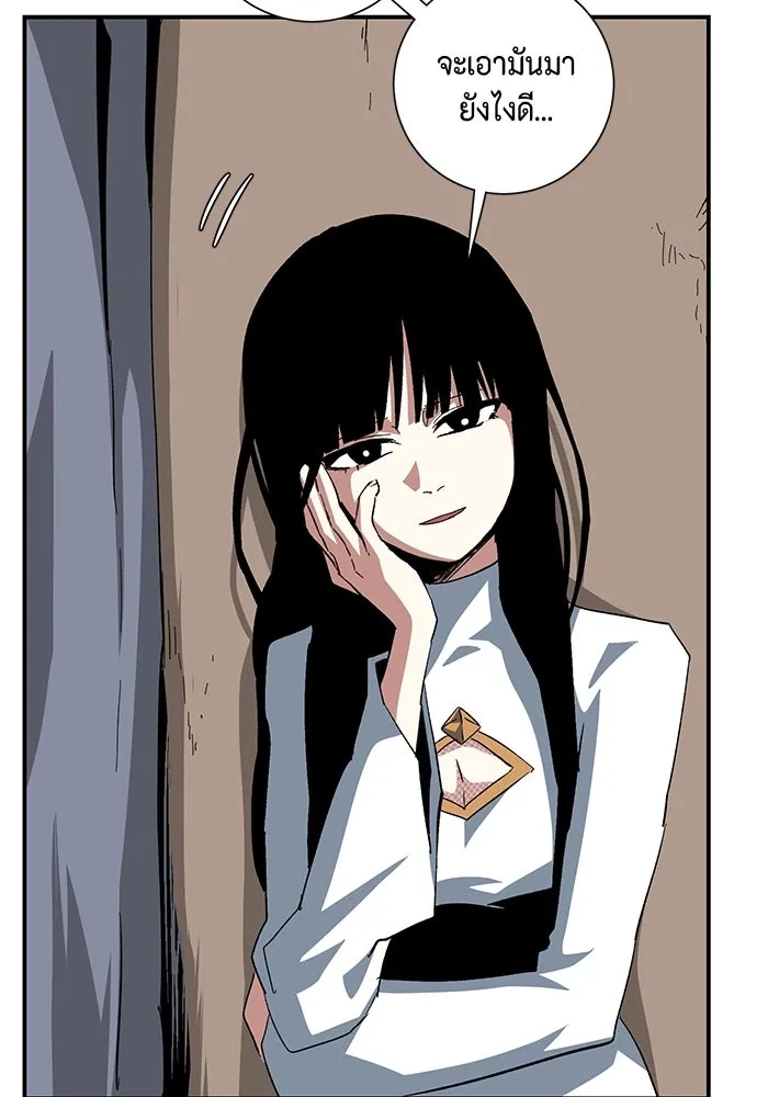 หนึ่งก้าวสู่เจ้ามาร ตอนที่ 87 เป้าหมาย (19) รูปที่ 64
