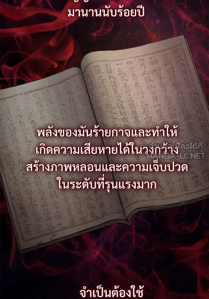 ลับลางลวง ตอนที่ 12 ระดับสีคราม รูปที่ 24