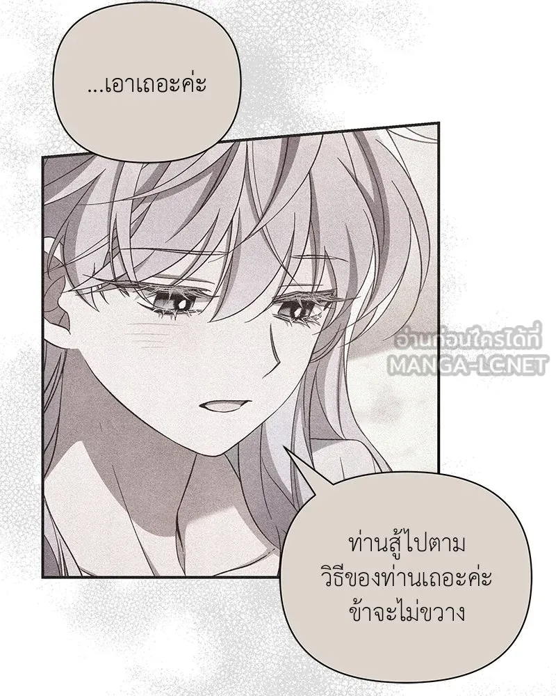 โอ้ ศัตรูที่รัก ตอนที่ 99 รูปที่ 48