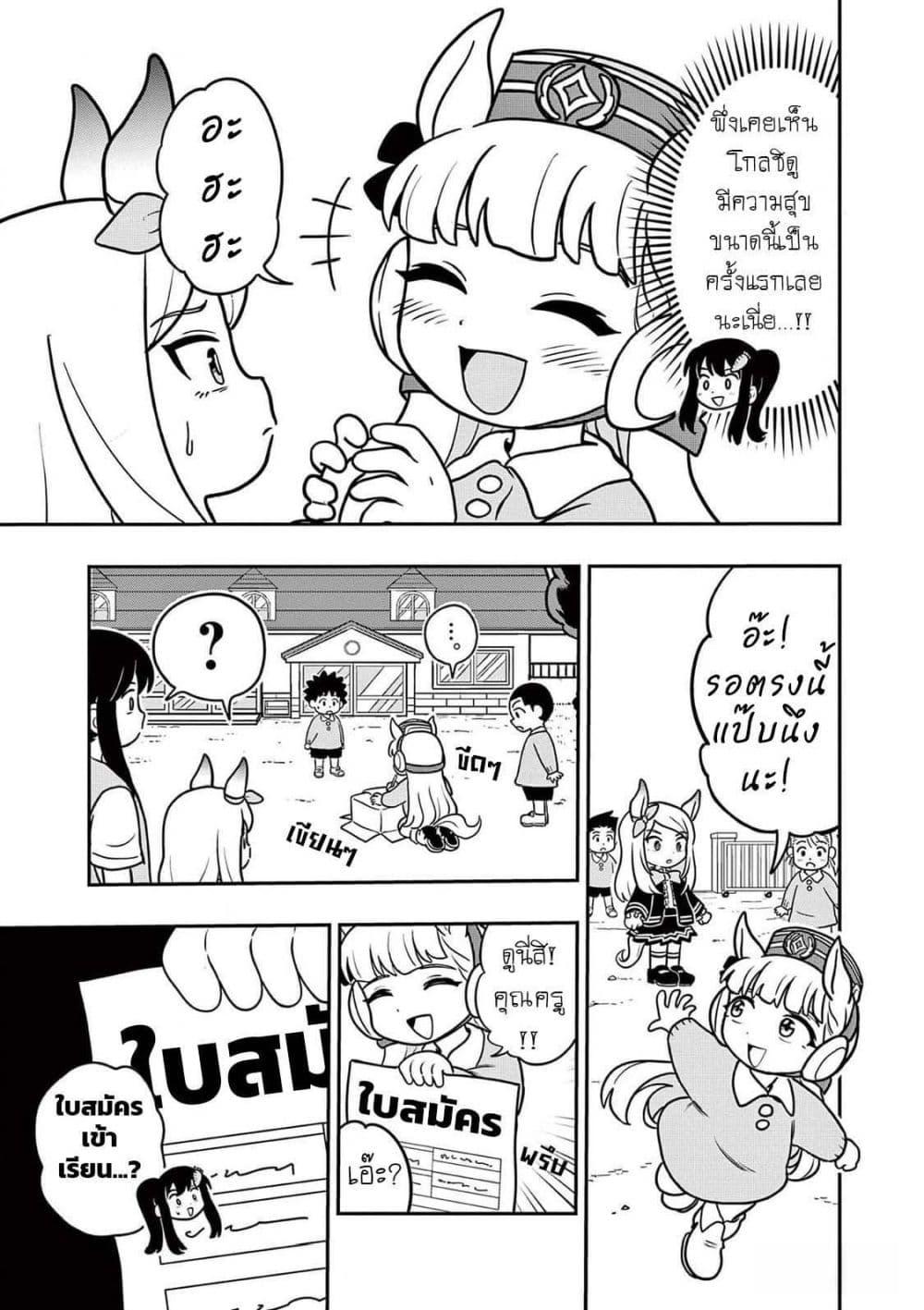 Manga-lc-com อ่านมังงะ อ่านการ์ตูน ออนไลน์ ฟรี Umamusume – Pretty Derby PisuPisu☆SupiSupi – Golshi chan ตอนที่ 1 2 3 4 5 6 7 8 9 10 11 12 13 14 ฟรี ไม่มีโฆษณา Manga-lc - อ่าน มังงะ อ่าน การ์ตูน ออนไลน์ อ่านมังงะ ฟรี