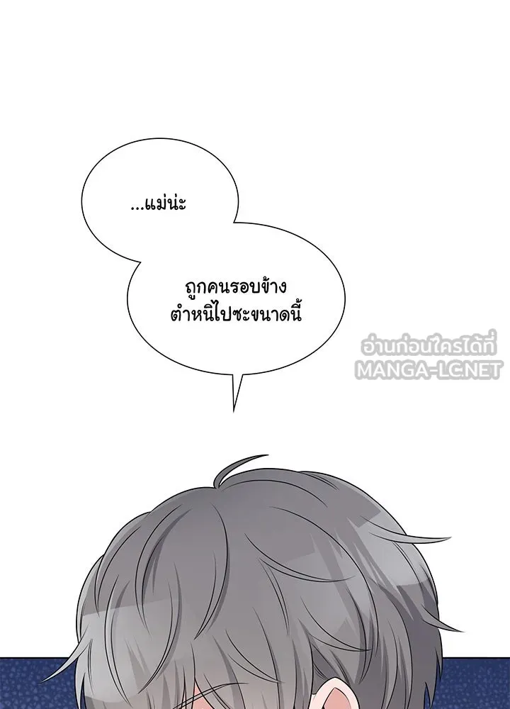 เพลิงแค้นผลาญใจ ตอนที่ 46 รูปที่ 57