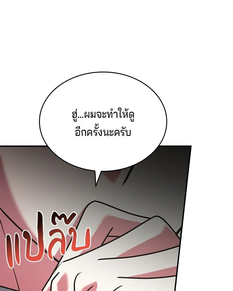 เจ้าชายแผนโบราณ ตอนที่ 51 รูปที่ 20