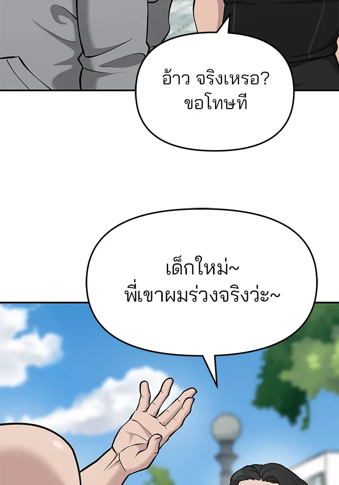 เลวฟาดเลว ตอนที่ 26 รูปที่ 23