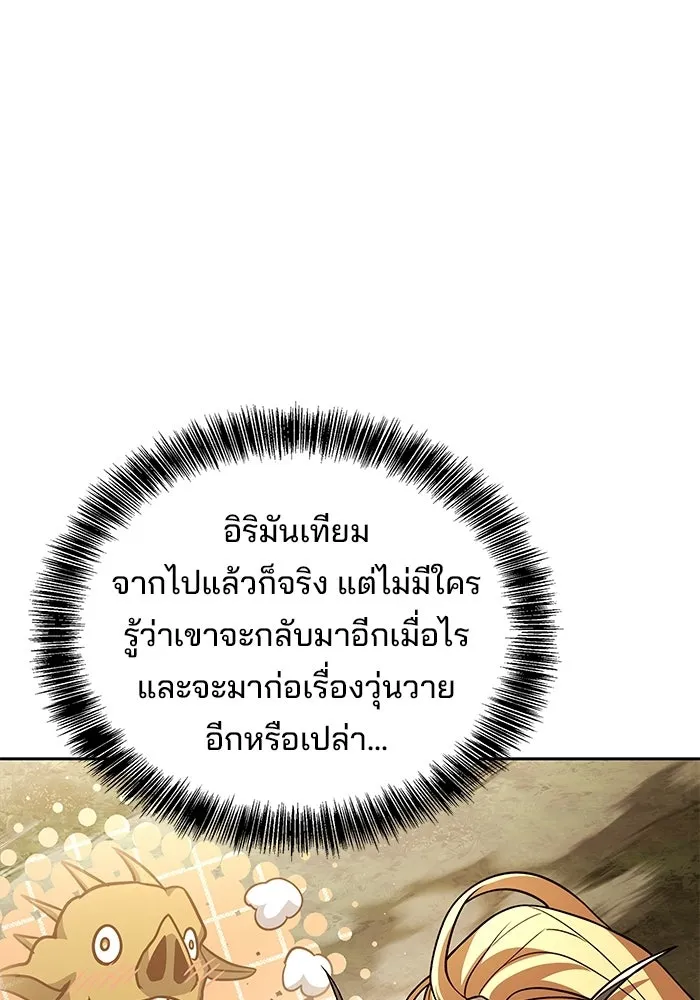 ครัวจอมเวท ตอนที่ 111 รูปที่ 100