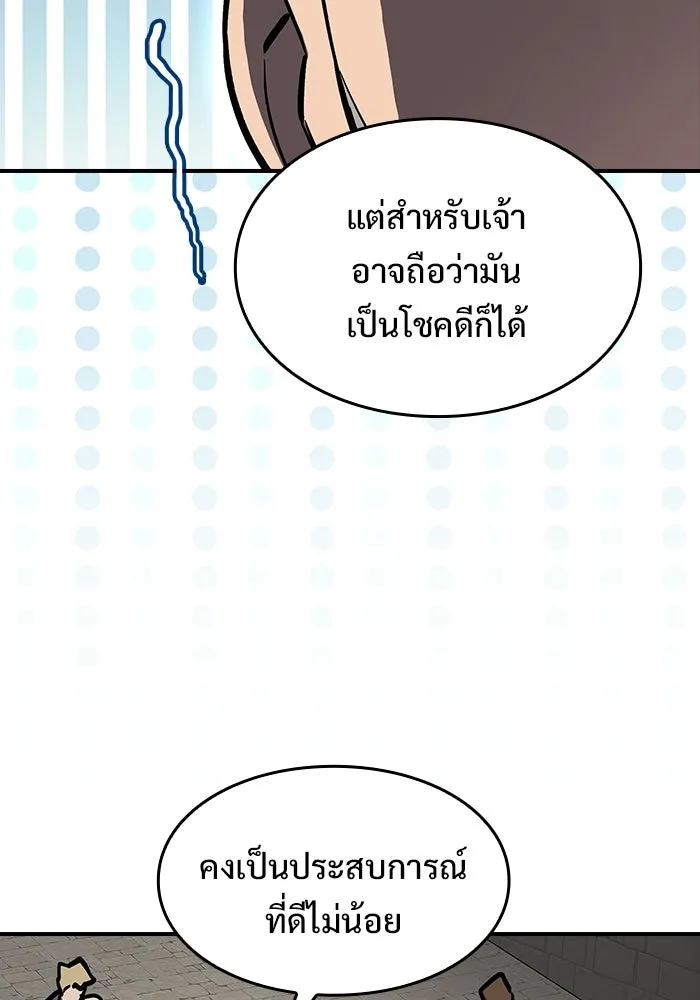 ซอร์ดมาสเตอร์ผู้กลืนดาบ ตอนที่ 13 รูปที่ 98