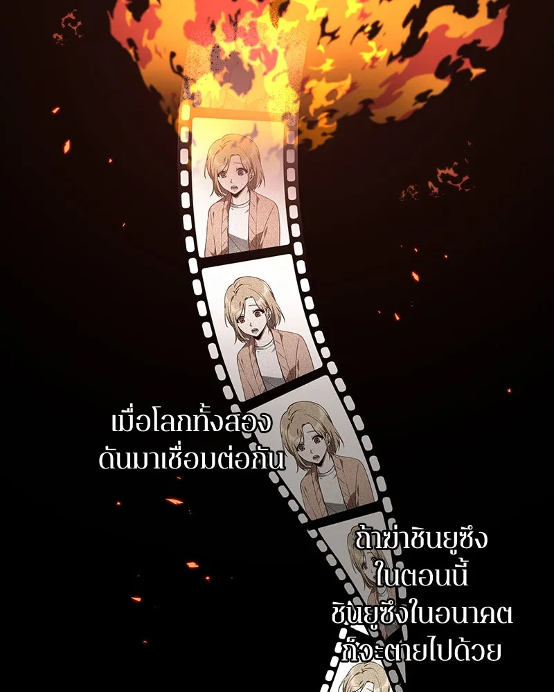 Omniscient Reader อ่านชะตาวันสิ้นโลก ตอนที่ 20 ภัยพิบัติแห่งอุทกภัย (2) รูปที่ 118
