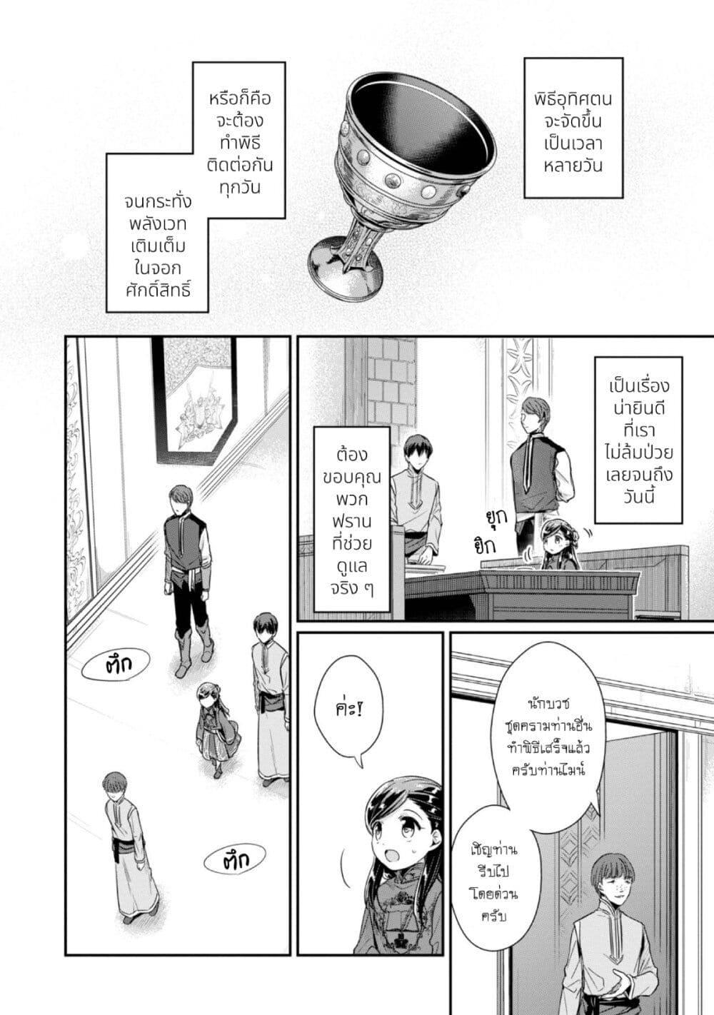 Manga-lc-com อ่านมังงะ อ่านการ์ตูน ออนไลน์ ฟรี Honzuki no Gekokujou Part 2 ตอนที่ 1 2 3 4 5 6 7 8 9 10 11 12 13 14 ฟรี ไม่มีโฆษณา Manga-lc - อ่าน มังงะ อ่าน การ์ตูน ออนไลน์ อ่านมังงะ ฟรี