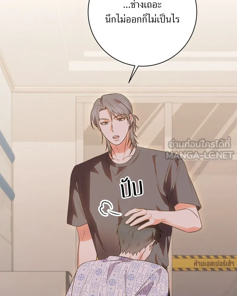 แด่ความเกลียดชัง ตอนที่ 23 รูปที่ 93