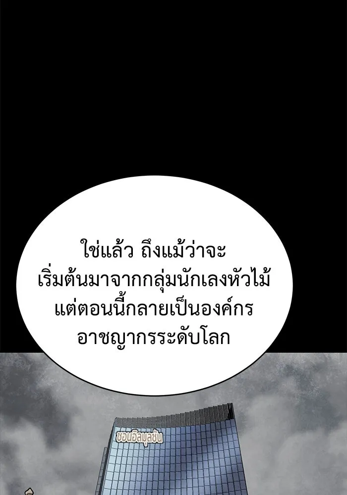 การกลับมาของทรราชวันสิ้นโลก ตอนที่ 33 รูปที่ 88