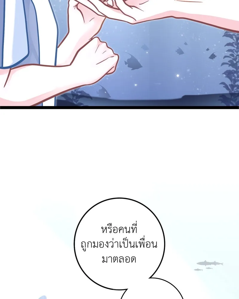 ฤดูฝนของฉันกับนาย ตอนที่ 16 ได้ยินไหม ฉันชอบนายนะ รูปที่ 86