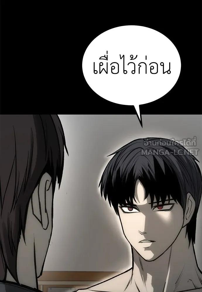 ผู้คุมหมายเลข 0 ตอนที่ 9 รูปที่ 192