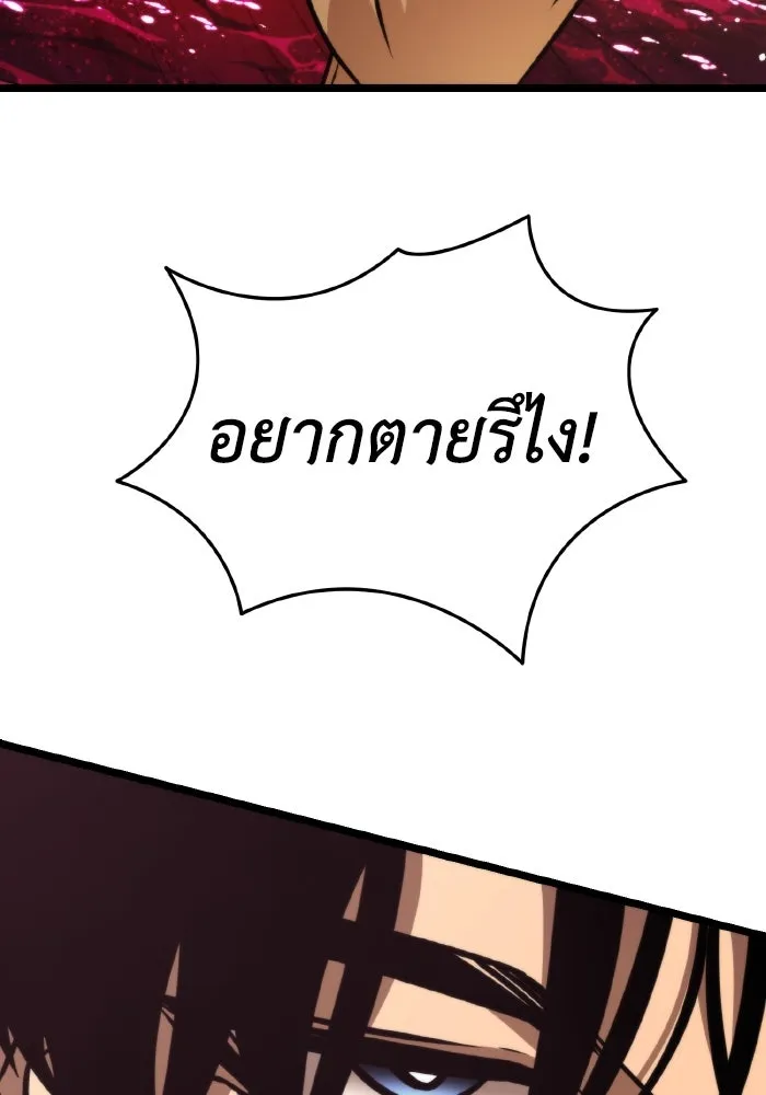 การแข่งขันของผู้เกิดใหม่ ตอนที่ 50 รูปที่ 191