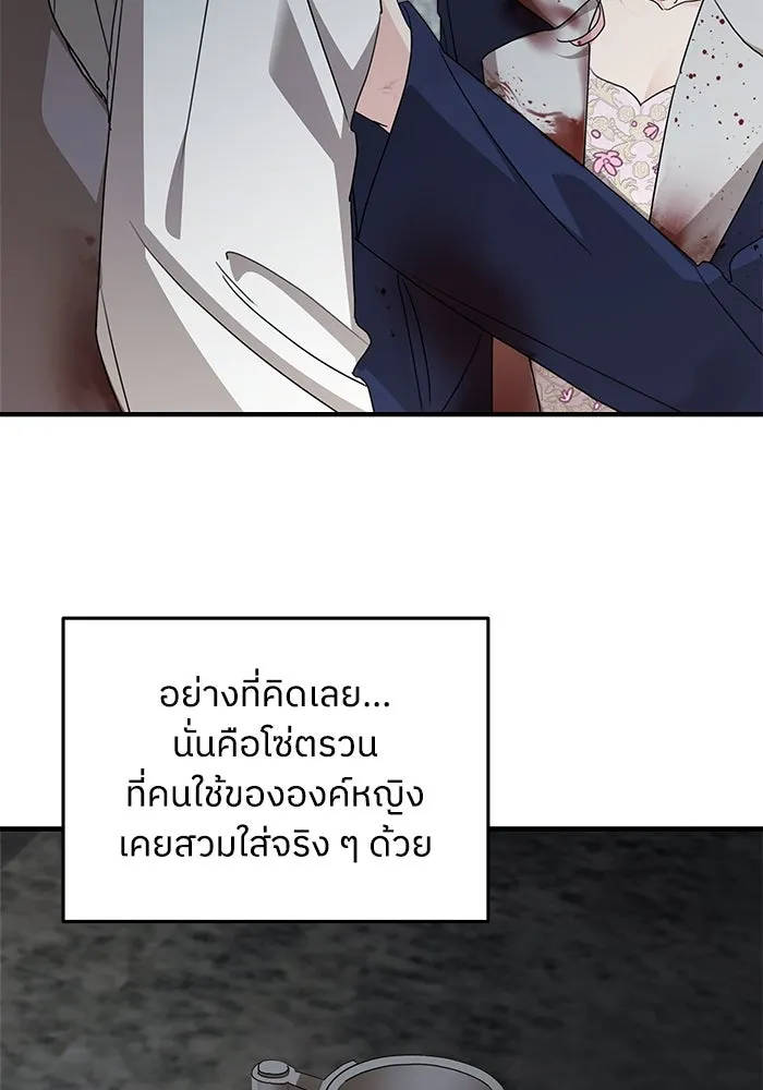 ครอบครัวสามีเห็นทีจะคลั่งรัก ตอนที่ 116 รูปที่ 19