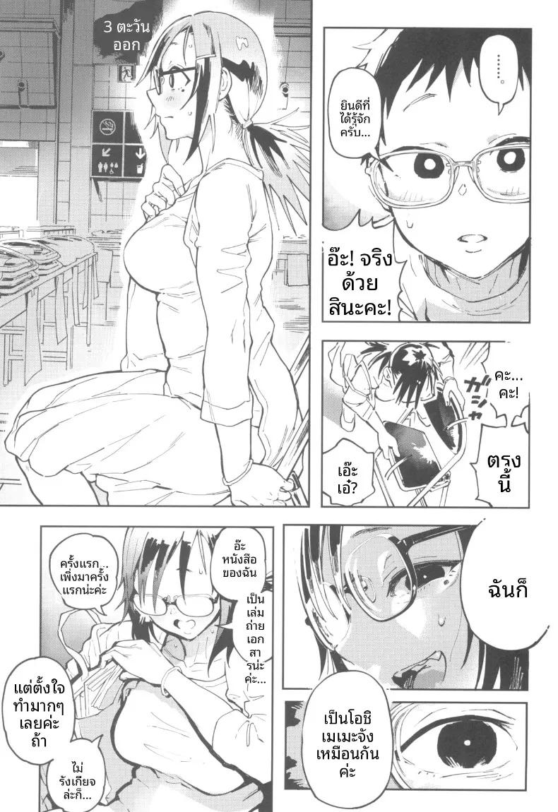 Doujin-Lc- อ่าน โดจิน มังฮวา เกาหลี ญี่ปุ่น จีน แปลไทย คุณอามาโนะกาวะกับผม (Norinko) ตอนที่ 1 2 3 4 5 6 7 8 9 10 11 12 13 14 ฟรี ไม่มีโฆษณา อ่าน โดจิน Manhwa เกาหลี ญี่ปุ่น จีน เรามีครบ คัดมาให้เน้นๆ โดจิน 18+ รับประกันความฟินโดย  Doujin Lc