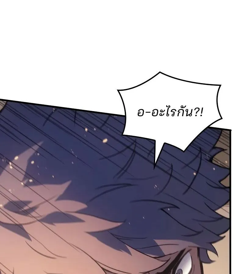 The Indomitable Martial King ตอนที่ ตอนที่ 61 รูปที่ 108