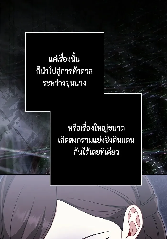 ละครชีวิตลิขิตรัก ตอนที่ 45 (จบซีซัน 1) รูปที่ 89