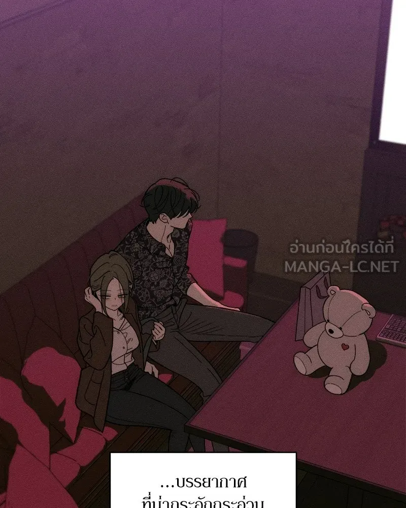 บุปผารุ่มราคะ ตอนที่ 75 รูปที่ 96