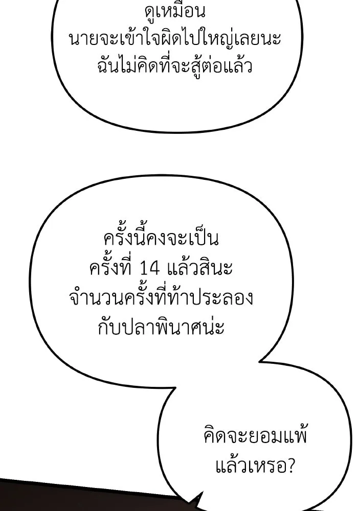 การแข่งขันของผู้เกิดใหม่ ตอนที่ 48 รูปที่ 158