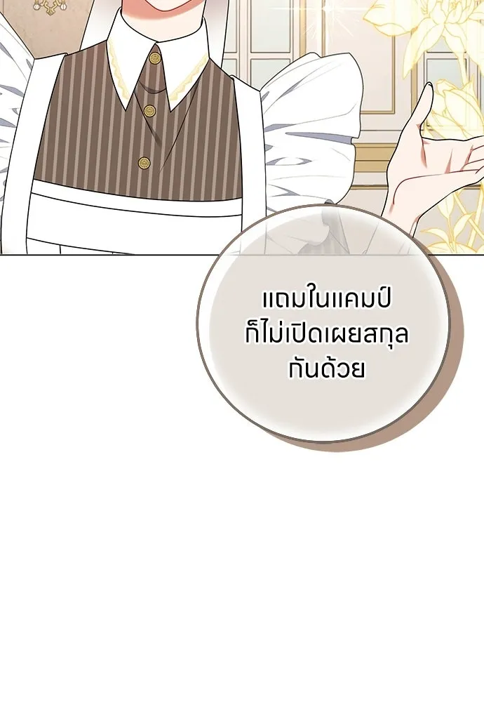 ครอบครัวผิดแผน ตอนที่ 62 รูปที่ 31